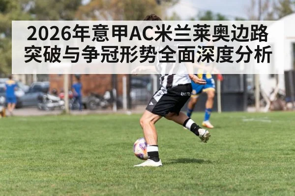 soccer winger dribbling on field